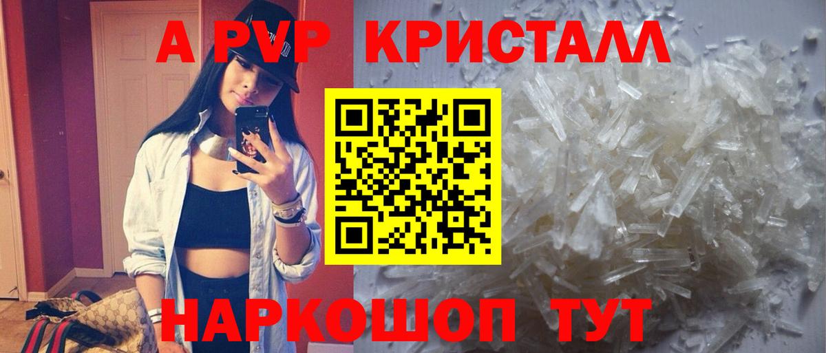 А ПВП СК КРИС  Вход с VPN  Alpha-PVP кристаллы  Выкса 