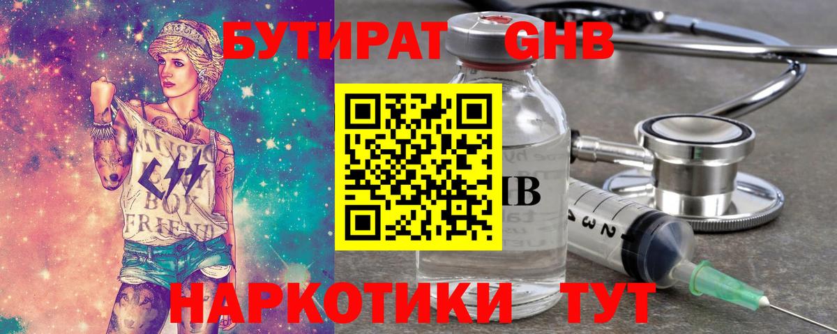 Выкса  Бутират бутик  Бутират  Вход с VPN 