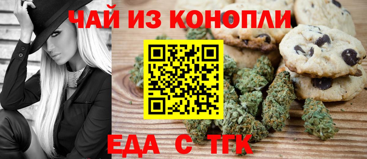 Выкса  Еда ТГК конопля  Вход с VPN 
