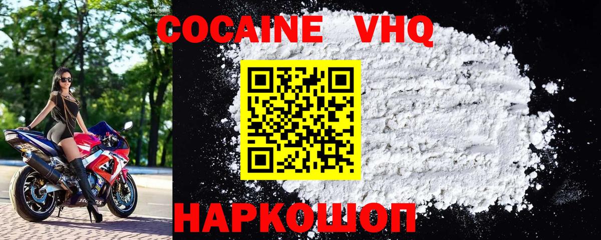 Cocaine 99% Выкса