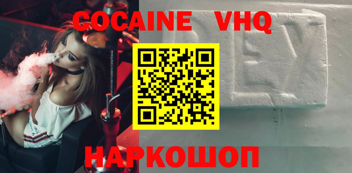 Выкса  Кокаин Fish Scale  Вход с VPN  Cocaine 99% 