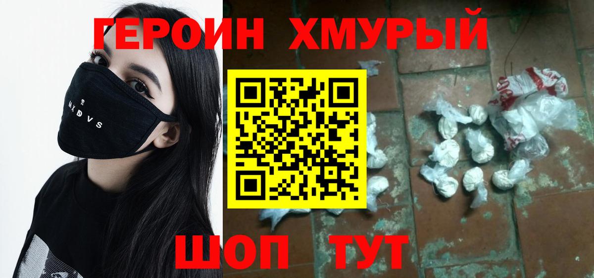 Выкса  ГЕРОИН гречка  Героин  Вход с VPN 
