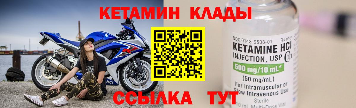 Кетамин ketamine  КЕТАМИН ketamine  Вход с VPN  Выкса 