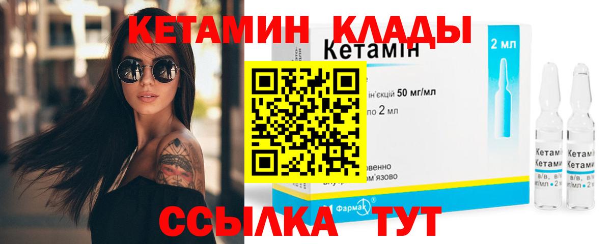 Кетамин ketamine Выкса