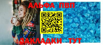 apvp Кунгур