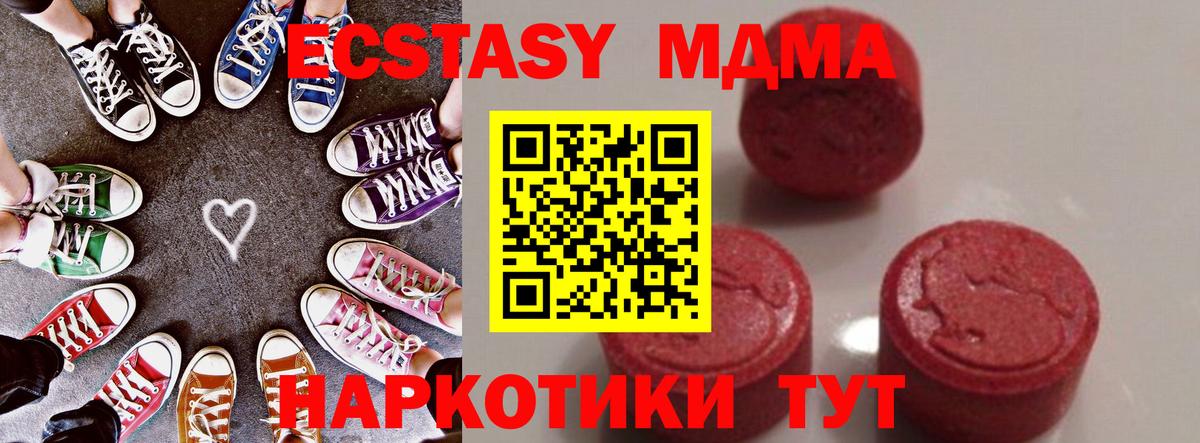МДМА  МДМА молли  Вход с VPN  Выкса 