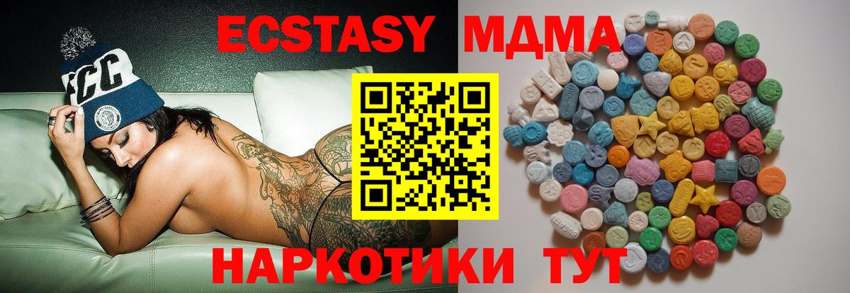 MDMA VHQ Выкса