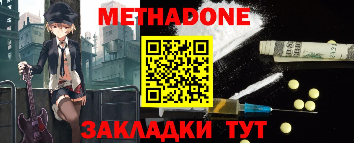 Метадон мёд Выкса