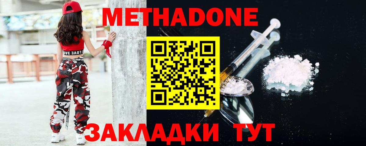 Метадон VHQ  Вход с VPN  Выкса 