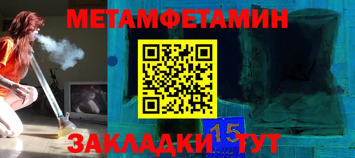МЕТАМФЕТАМИН витя  Вход с VPN  Выкса 