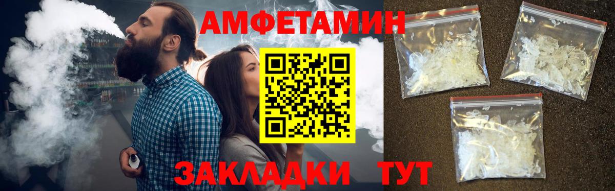 МЕТАМФЕТАМИН пудра Выкса