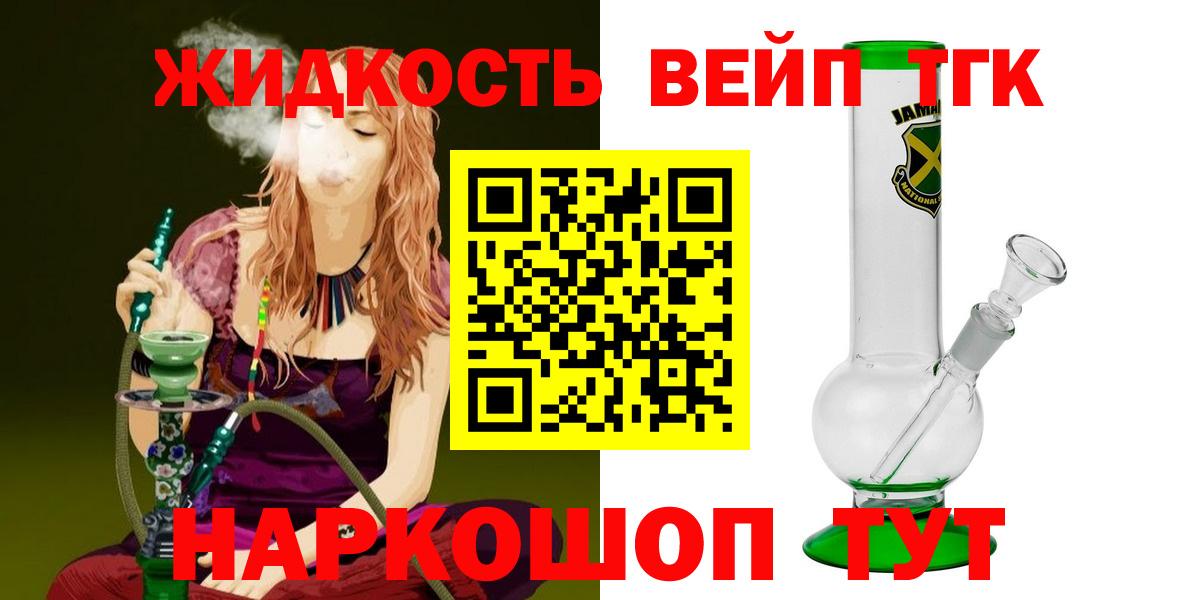 ТГК Wax Выкса