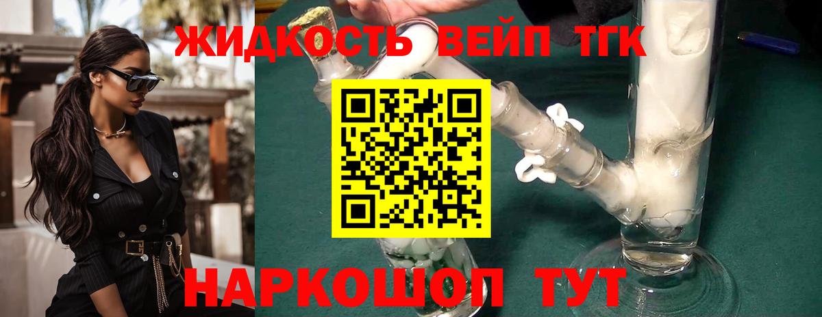 Выкса  ТГК жижа  продажа наркотиков  Вход с VPN 